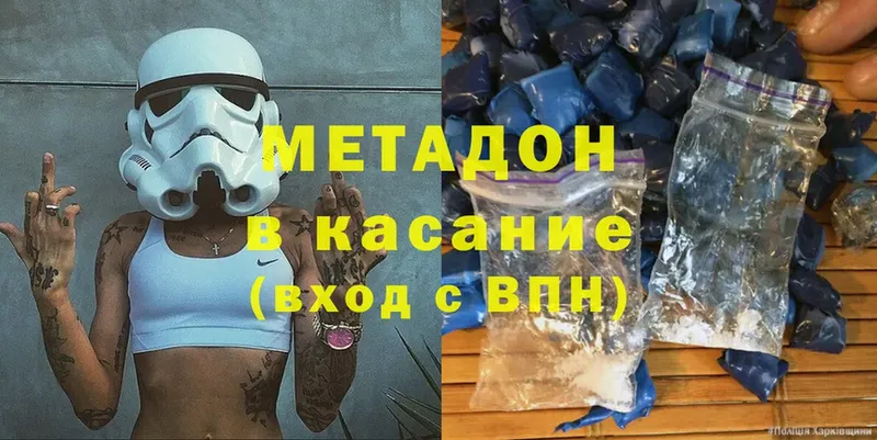 Метадон methadone Бокситогорск